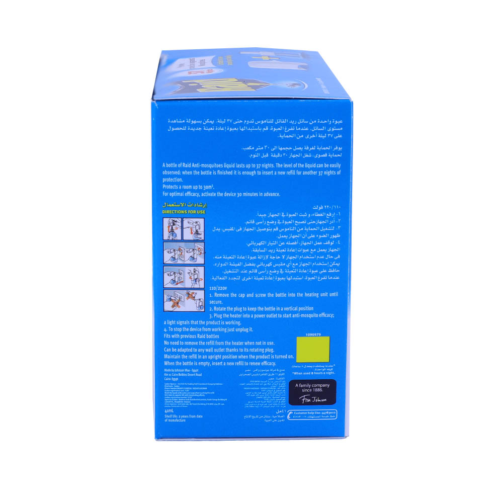 Raid 37 Nights Odorless Mosquito Repellent Unit back image