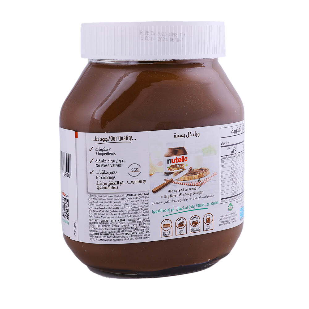 Nutella Ferrero Hazelnut Spread Jar 750g back image