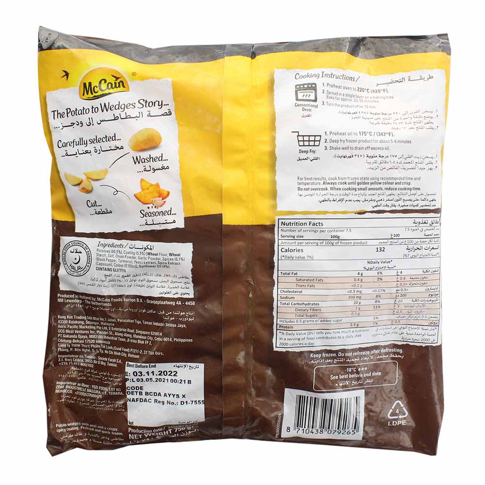 McCain Lightly Seasoned Wedges 750g- Product ingredients image