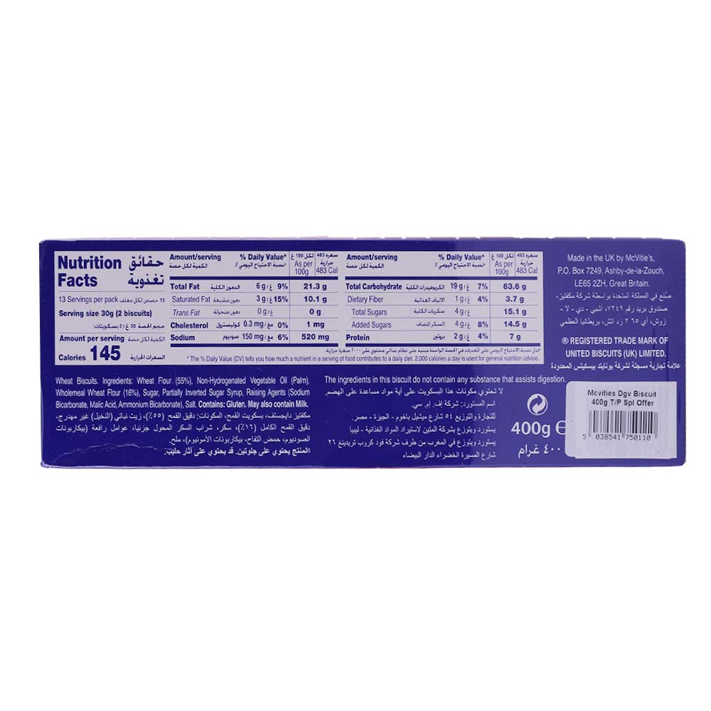 McVitie's Digestive Biscuits 2x400g [Special Offer] right side image