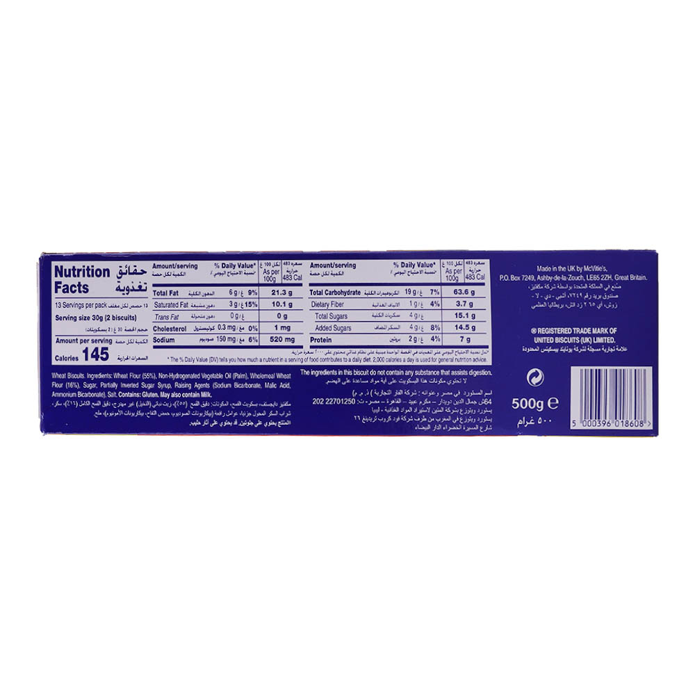 McVitie's Digestive Biscuits 500g [Special Offer] back image