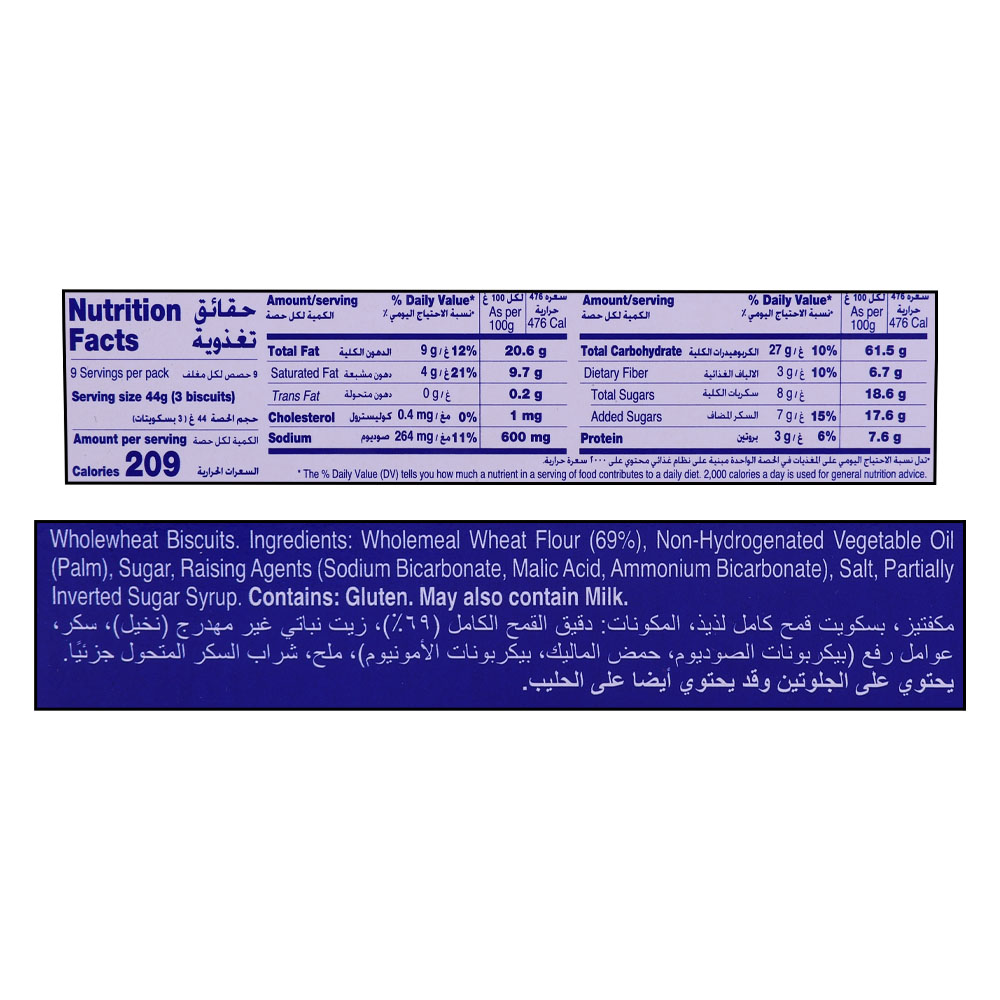 McVitie's Digestive Wholesense Biscuits 400g right side image