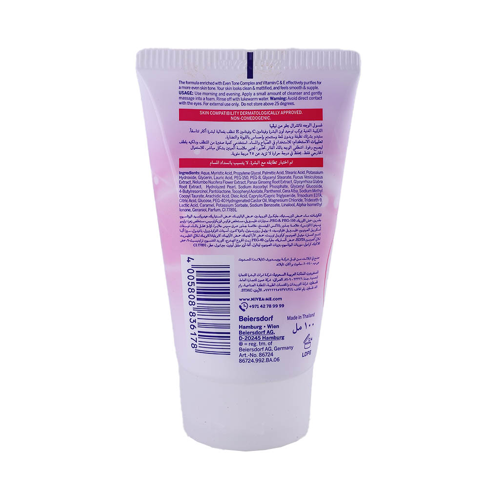 Nivea Natural Glow Face Wash 100ml - Bahrain Alosraonline store