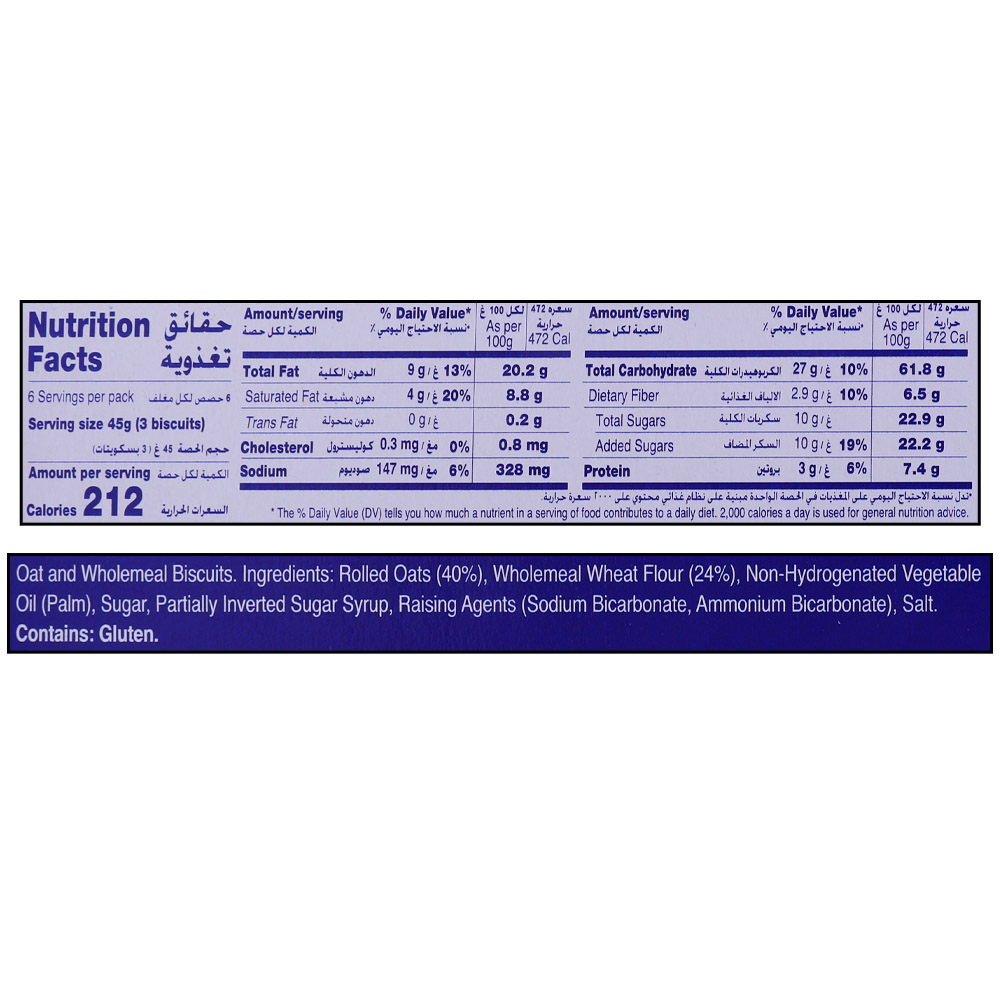 McVitie's Hobnobs Oat Biscuits 300g right side image