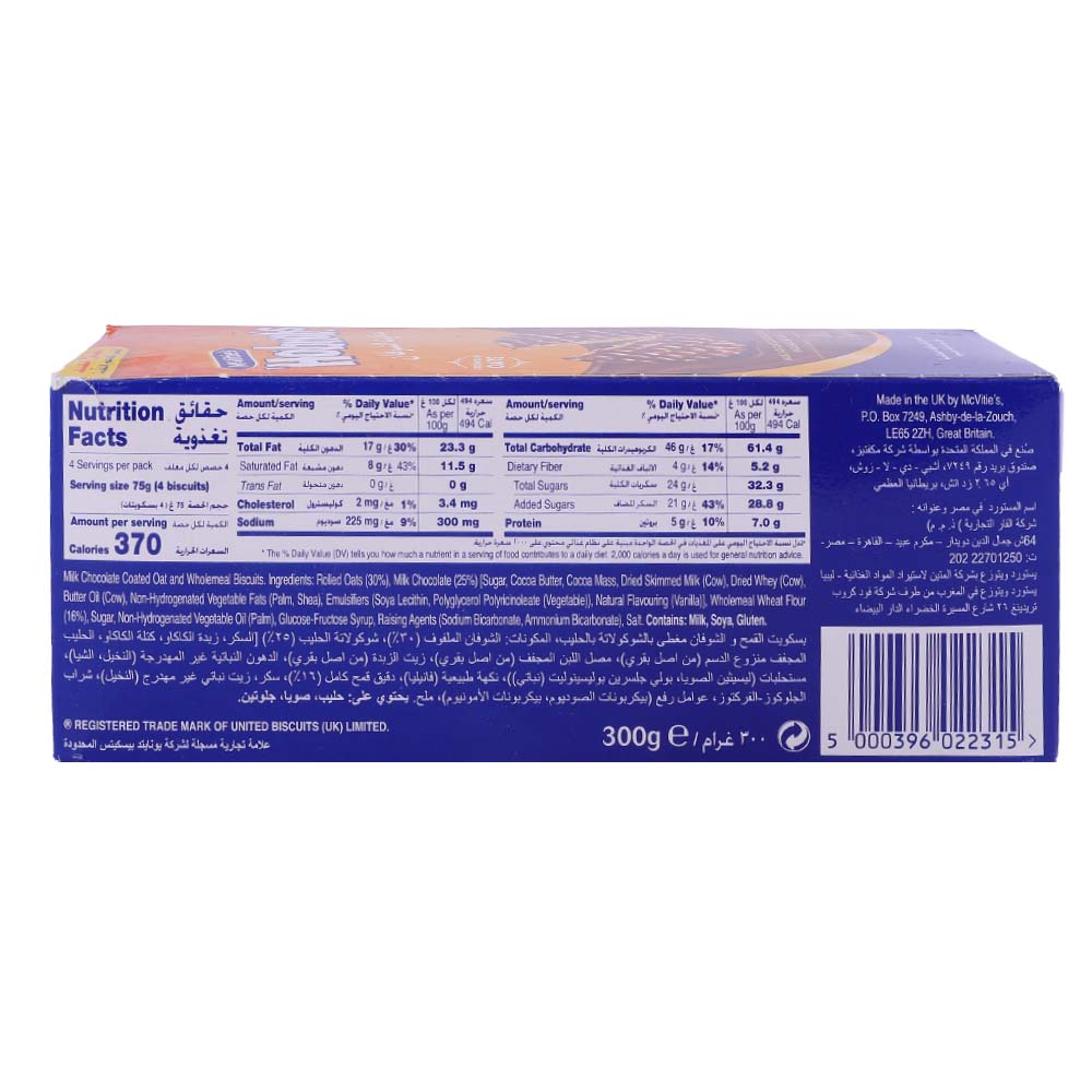 McVitie's Hobnobs Milk Chocolate Oat Biscuits 300g back image