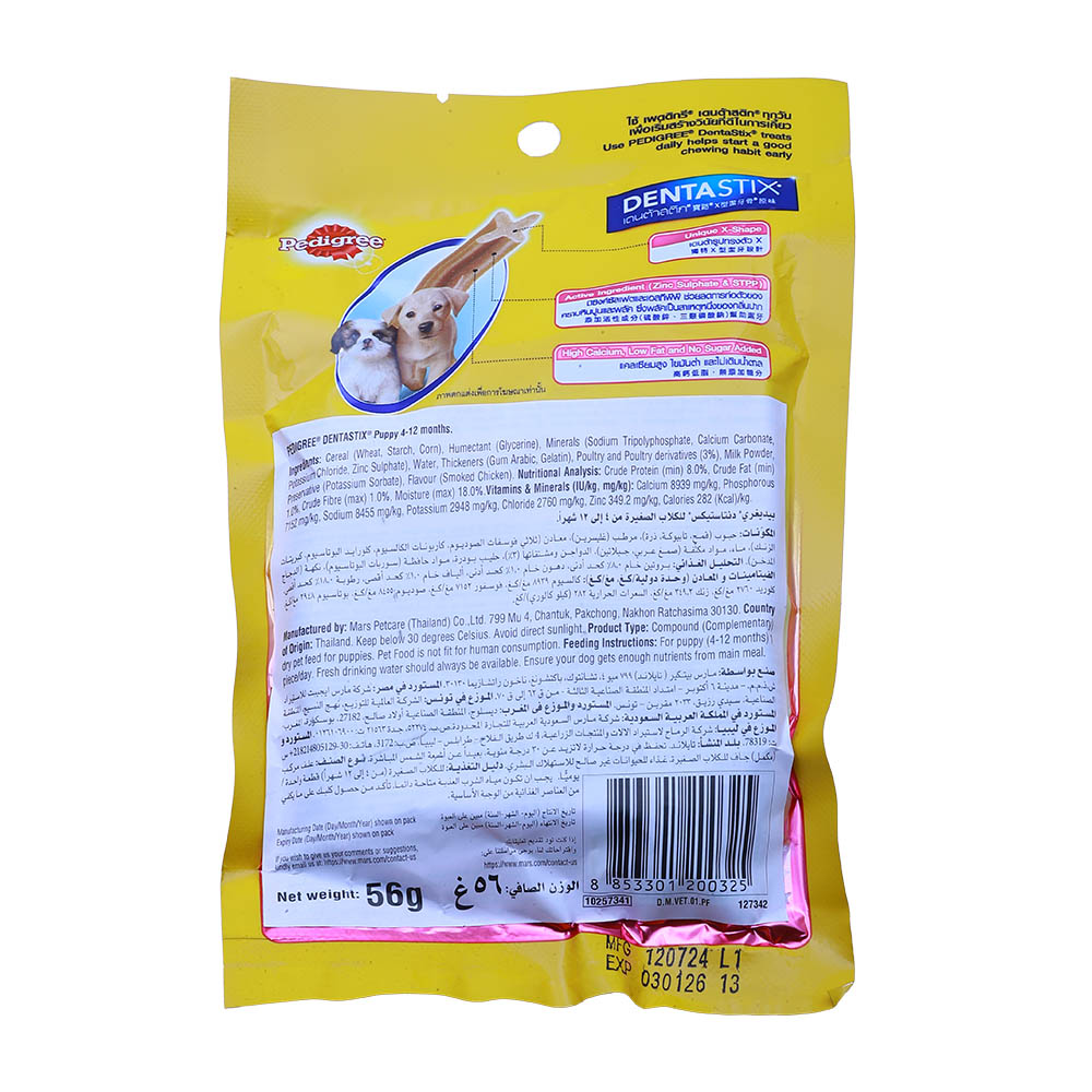 Pedigree Denta Stix Puppy Food 56g back image