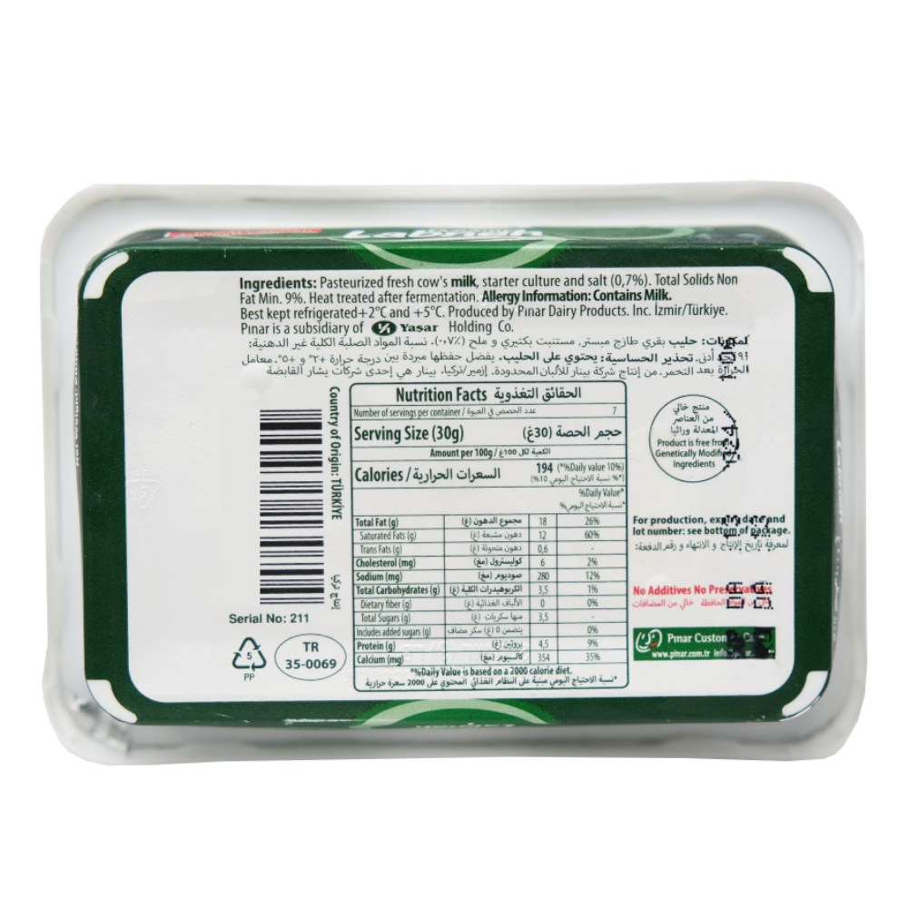 Pinar Creamy Labaneh Cheese 180g back image