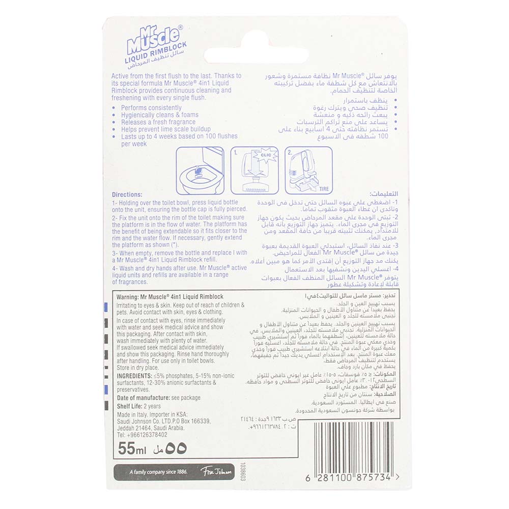 Mr Muscle Duck Liquid System Marine 55ml back image