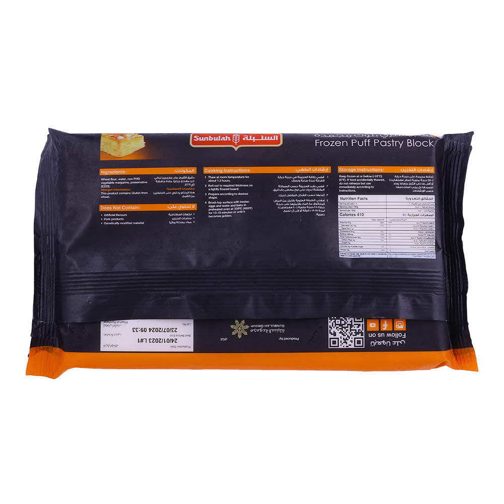 Sunbulah Puff Pastry Block 400g back image