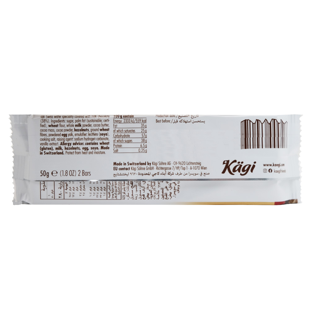 Kagi Milk Chocolate Wafer 50g back image