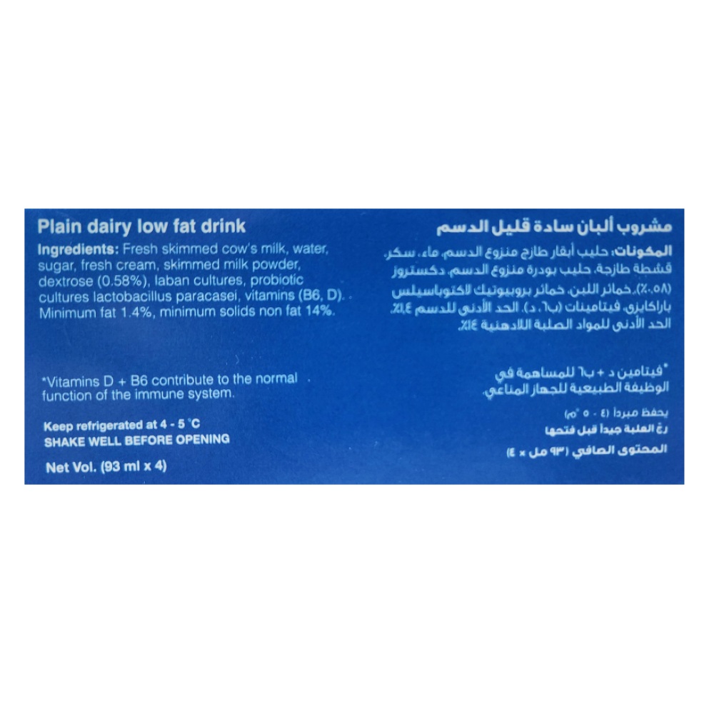 Actimel Classic Dairy Drink 93ml [4 Pack] right side image