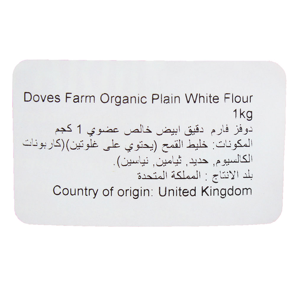 Doves Farm Organic White Plain Flour 1kg- Product ingredients image