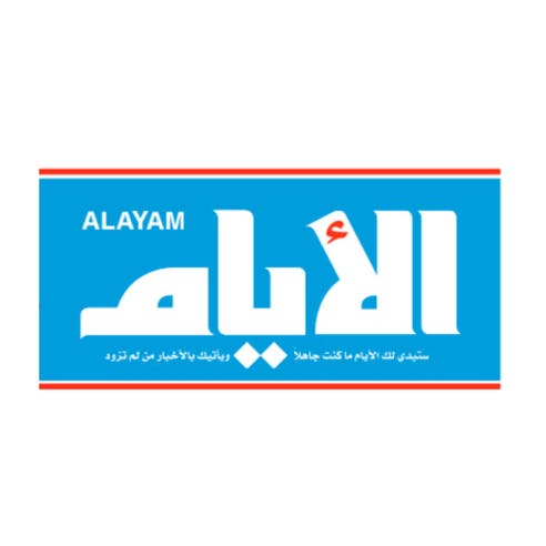 Alayam Newspaper - Available at Alosra Online Supermarket