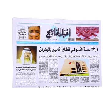 Akhbar AlKhaleej Newspaper - Available at Alosra Online Supermarket
