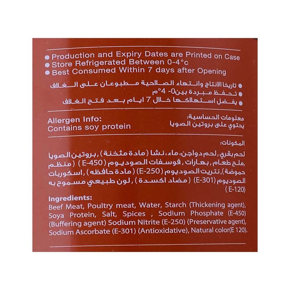 Siniora Plain Beef Mortadella [Per Kg] right side image