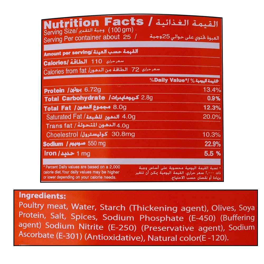 Siniora Olives Beef Mortadella [Per Kg] right side image