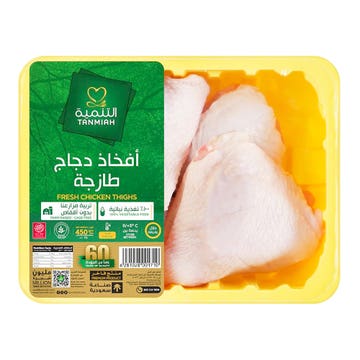 Tanmiah Fresh Chicken Thighs 450g - Available at Alosra Online Supermarket