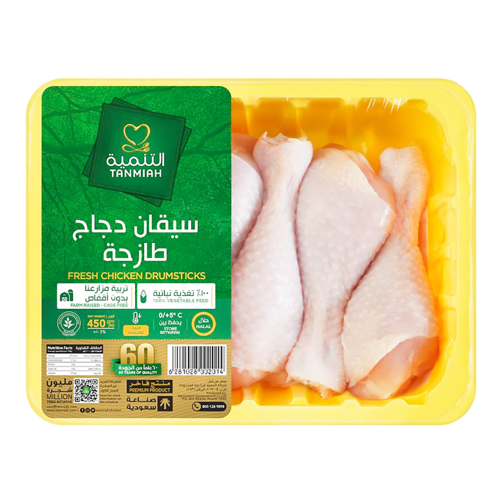 Tanmiah Drumsticks 450g