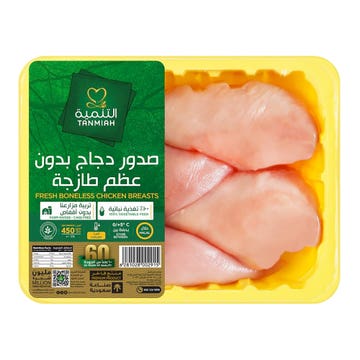 Tanmiah Chicken Breasts 450g 