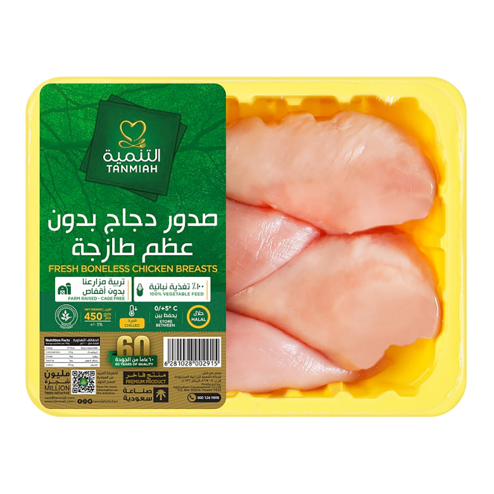 Tanmiah Chicken Breasts 450g 