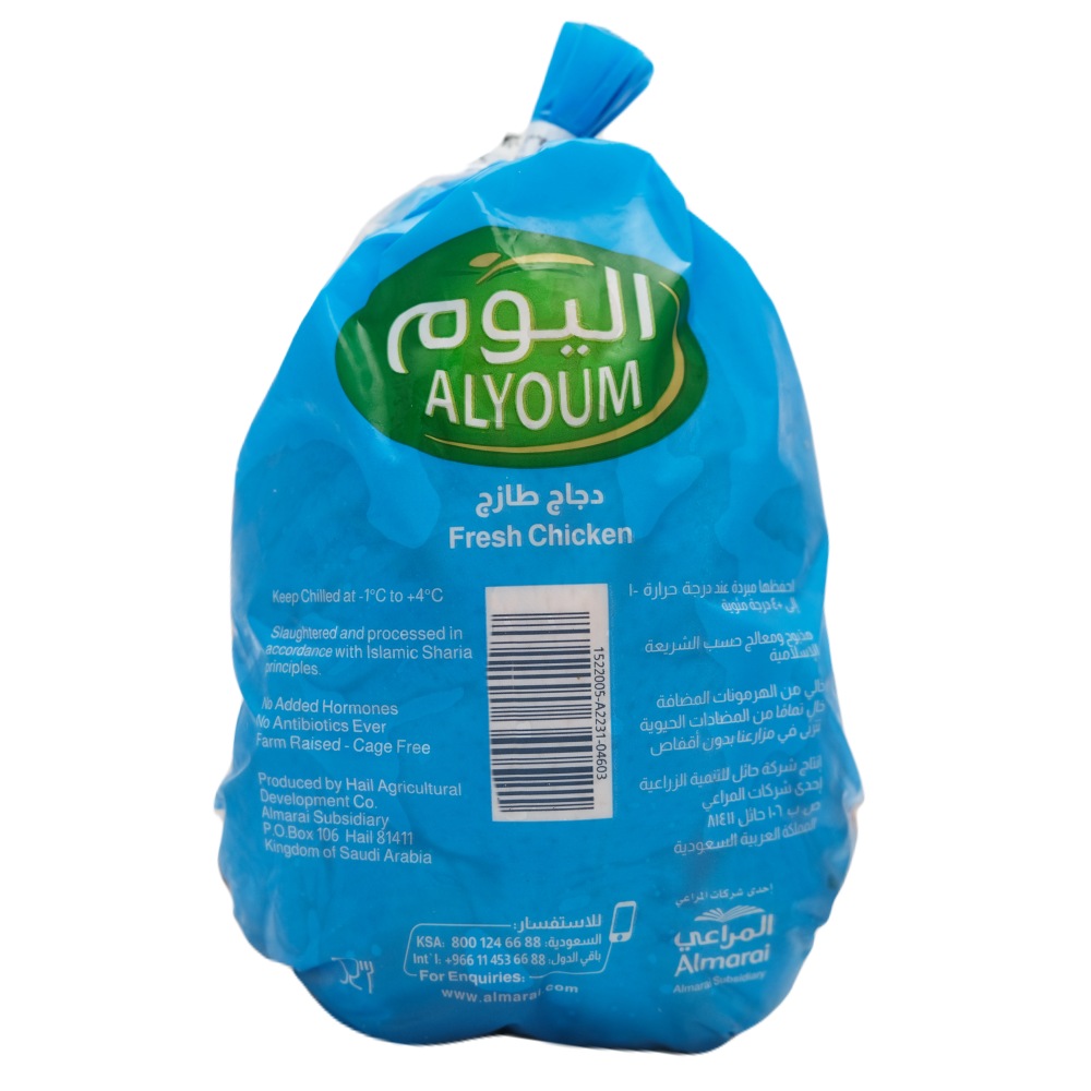 Alyoum Fresh Chicken Bag 900g back image