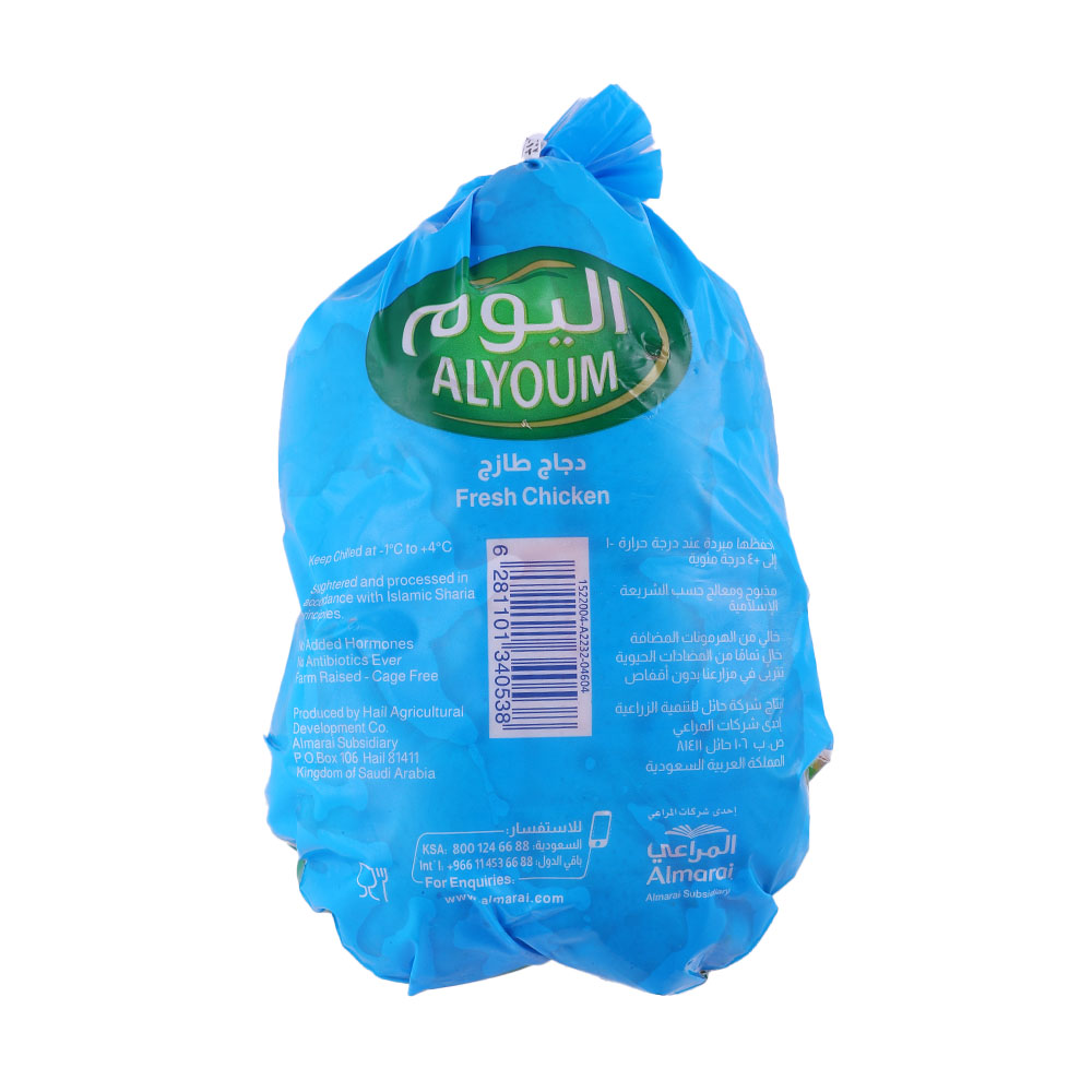 Alyoum Fresh Chicken Bag 1000g back image