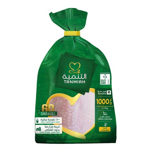 Tanmiah Fresh Chicken Bag 1Kg - Available at Alosra Online Supermarket