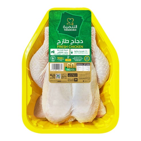 Tanmiah Fresh Chicken Tray 900g - Available at Alosra Online Supermarket