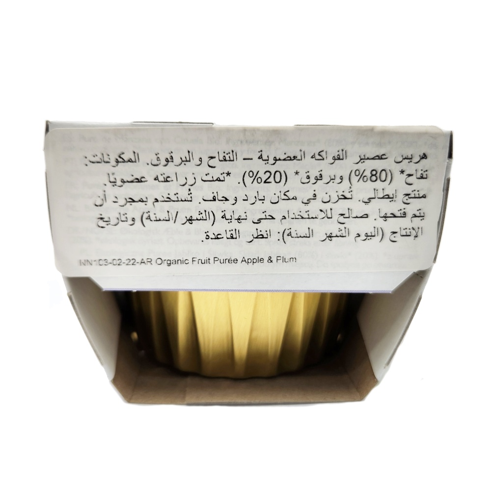 Clearspring Organic Apple And Plum Fruit Puree 2x100g right side image