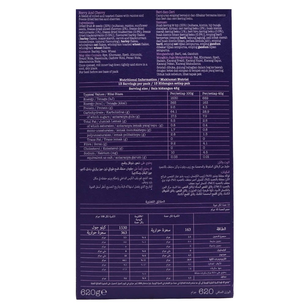 Dorset Cereals Luscious Berry & Cherry Muesli 620g back image