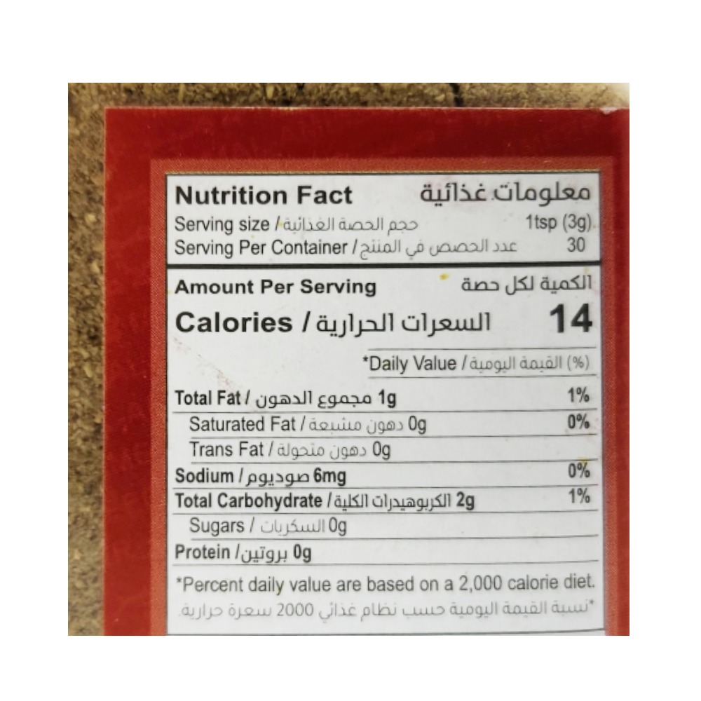 Al-Ameer Coriander Powder 90g back image