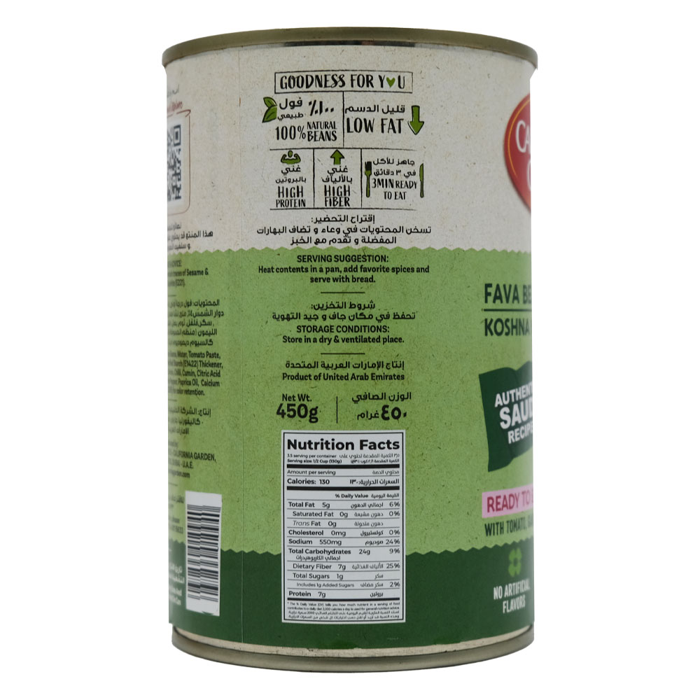 California Garden Foul Medammas Saudi Recipe 450g left side image