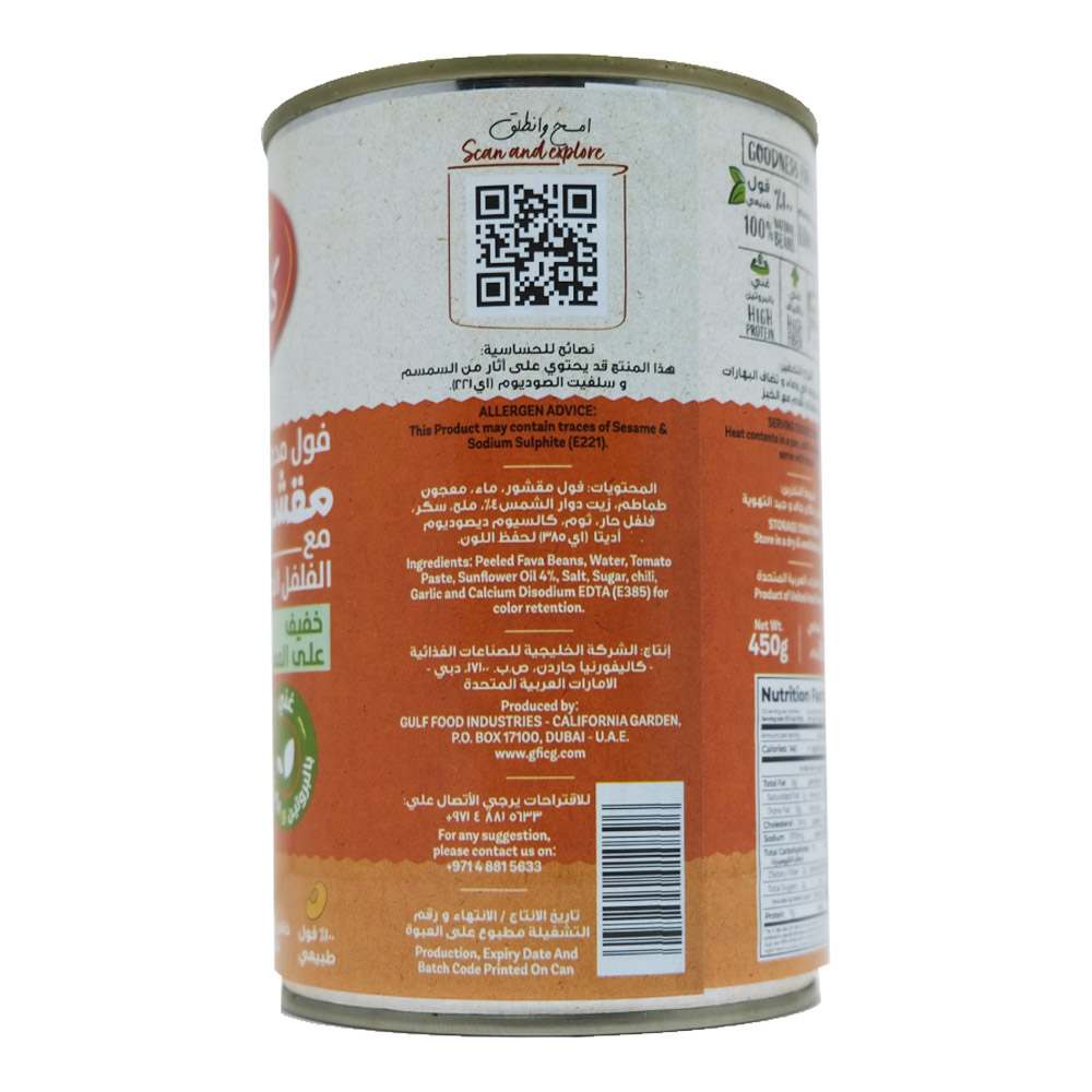 California Garden Peeled Foul Medamas With Chilli 3X450G - alosra grocery store  