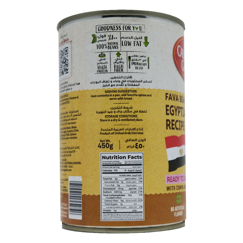 California Garden Peeled Fava Beans Secret Recipe 