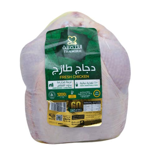Tanmiah Fresh Chicken Tray 1200g - Available at Alosra Online Supermarket