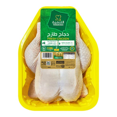 Tanmiah Fresh Chicken Tray 1100g - Available at Alosra Online Supermarket