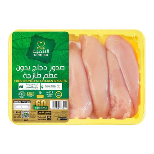 Tanmiah Fresh Chicken Breast 900g - Available at Alosra Online Supermarket