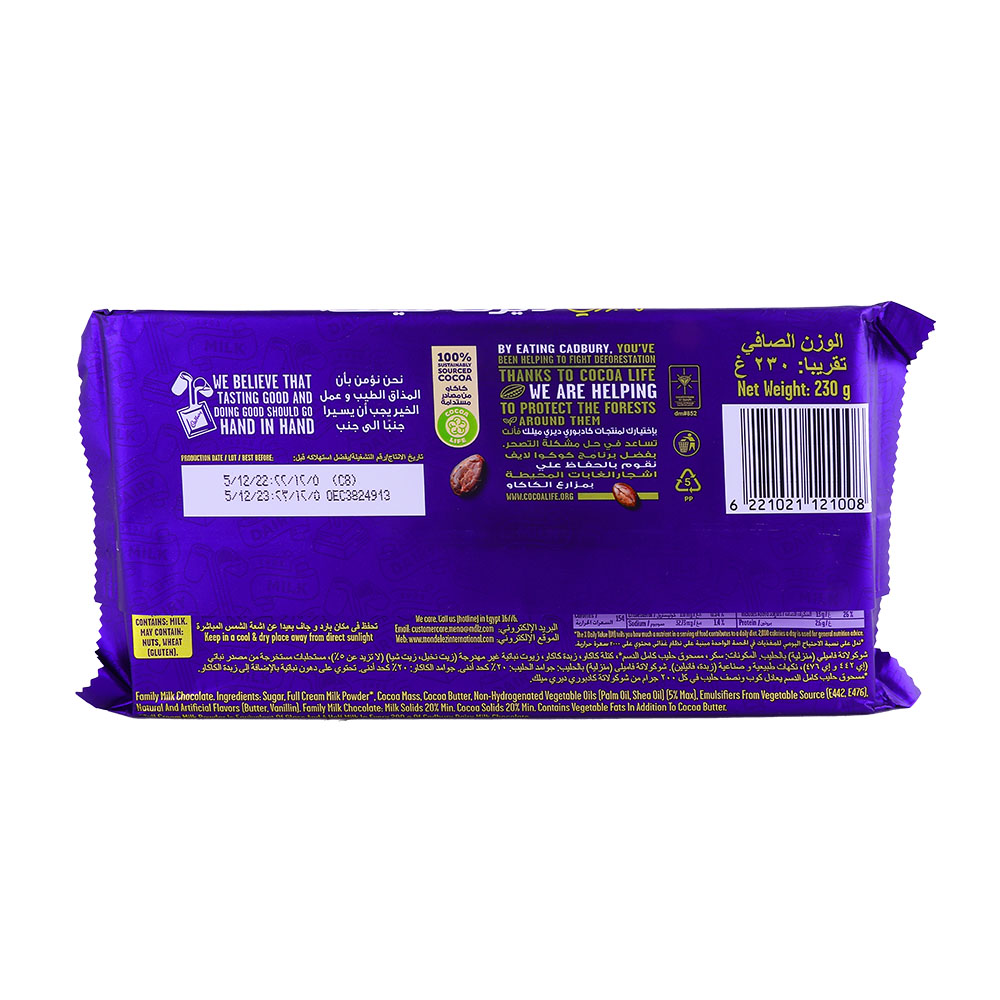 Cadbury Dairy Milk 230g back image