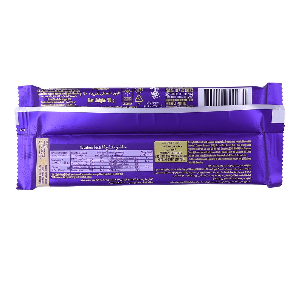 Cadbury Dairy Milk Hazelnut 90g back image