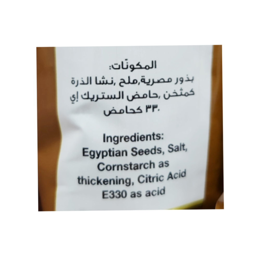 Al Rifai Egyptian Seeds 180g back image