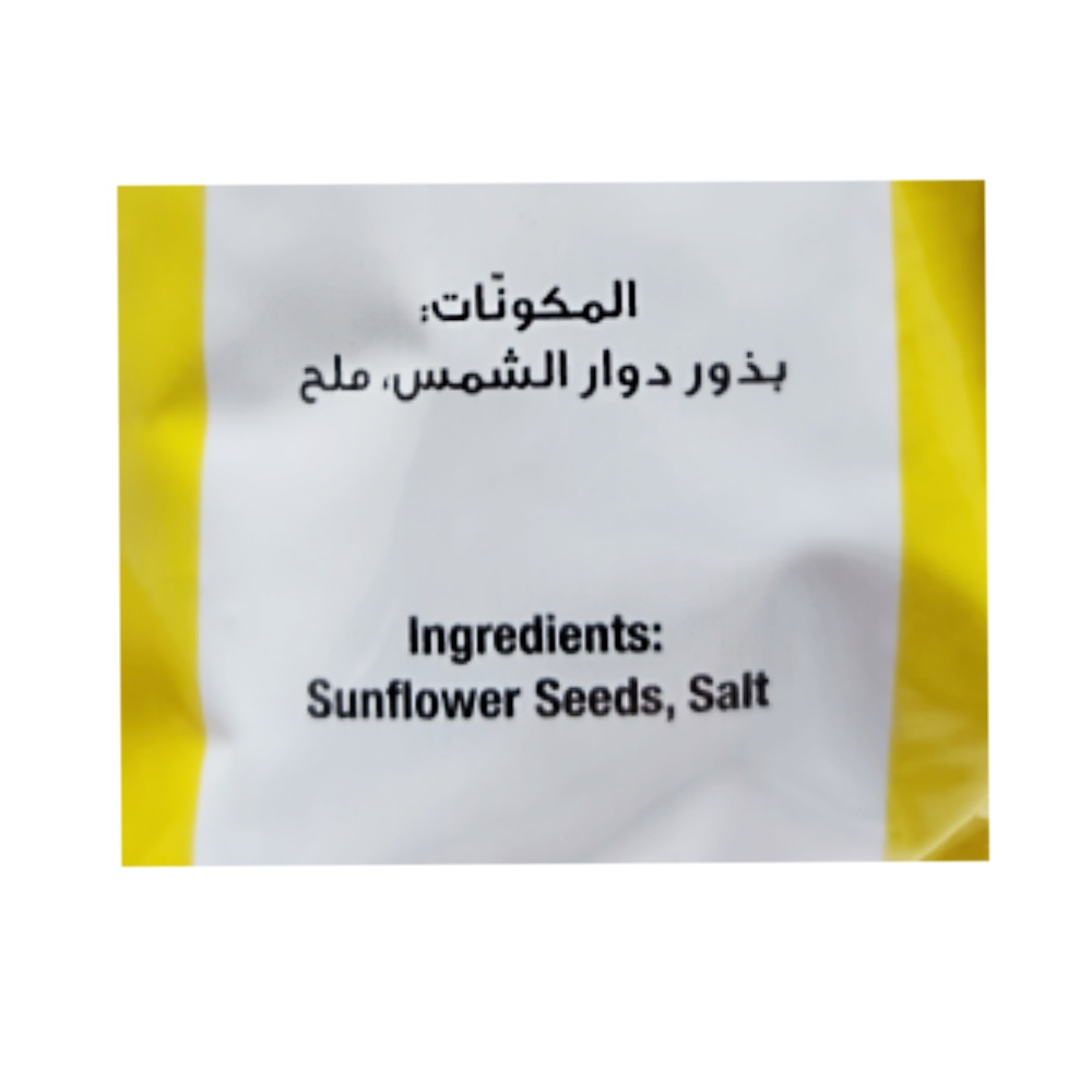 Al Rifai Sunflower Seeds 125g back image
