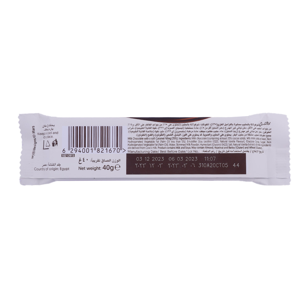 Galaxy Caramel 46g back image