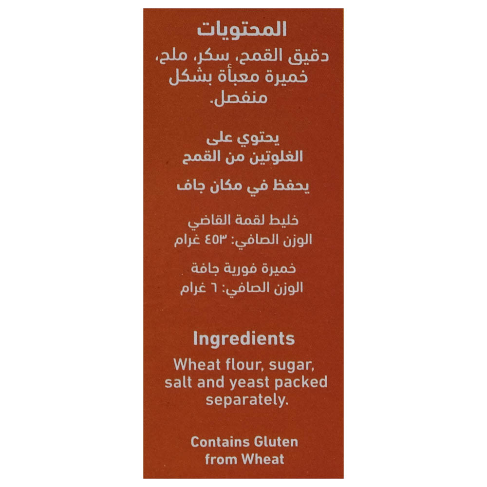 Al Alali Dumpling Mix 459g right side image