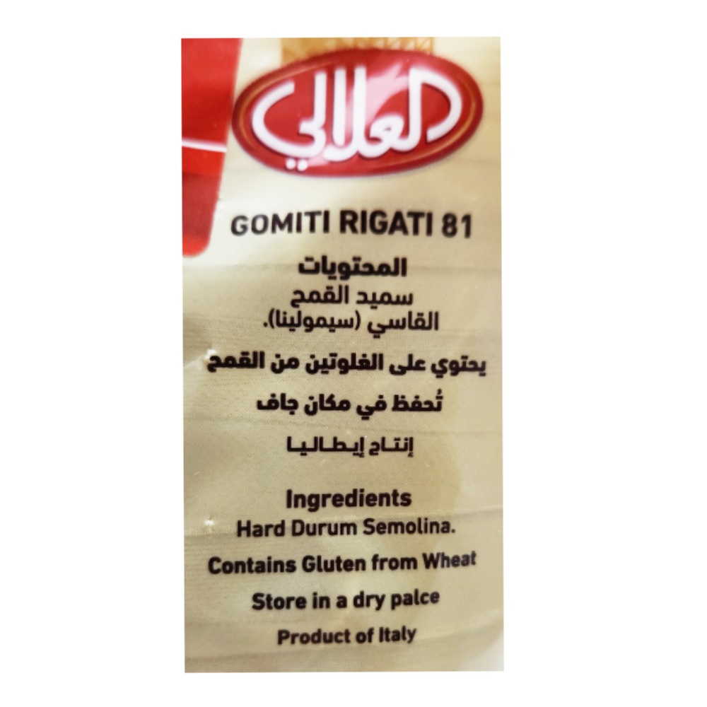Al Alali Italian Macaroni Gomiti Rigati 450g back image