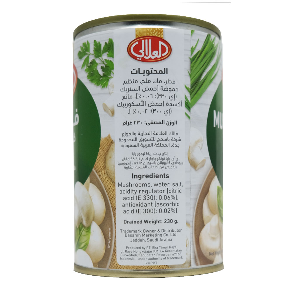 Al Alali Whole Mushroom 400g right side image