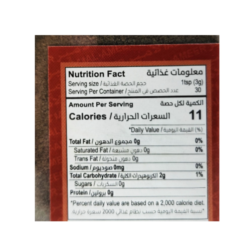 Al-Ameer Black Pepper Powder 90g - Bahrain Alosraonline store