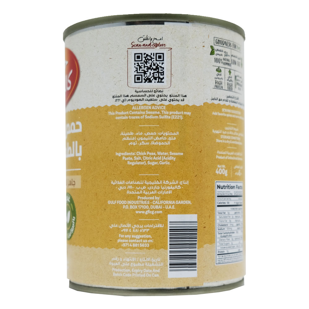 California Garden Hommos Tahina Dip 400g right side image