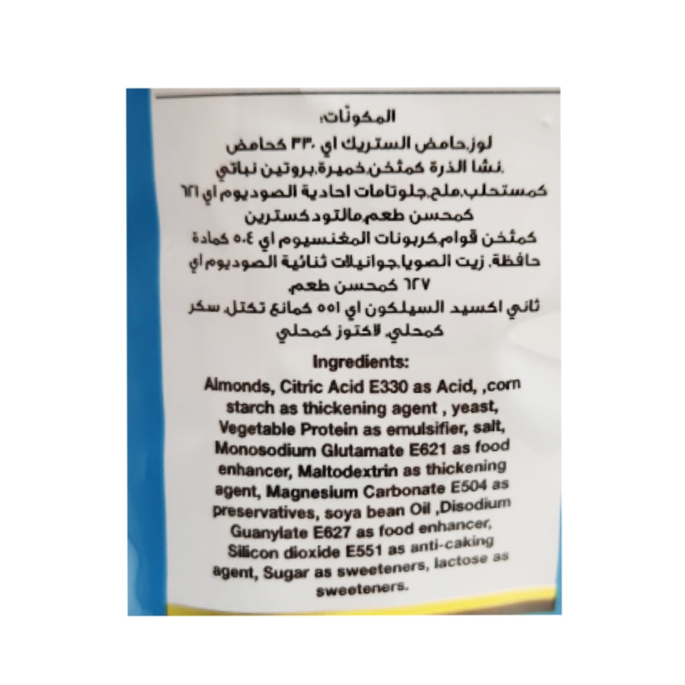 Al Rifai Smoked Almonds 200g back image