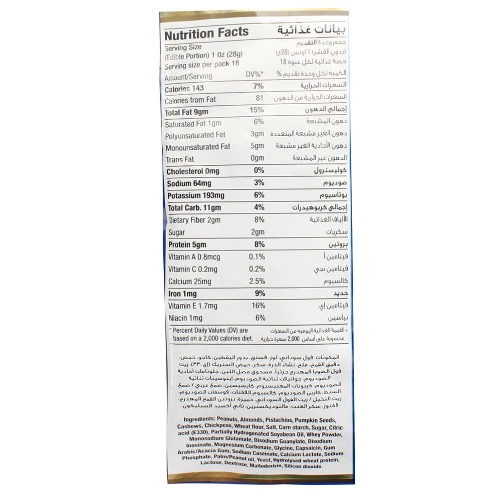 Al Rifai Mixed Nuts 500g back image