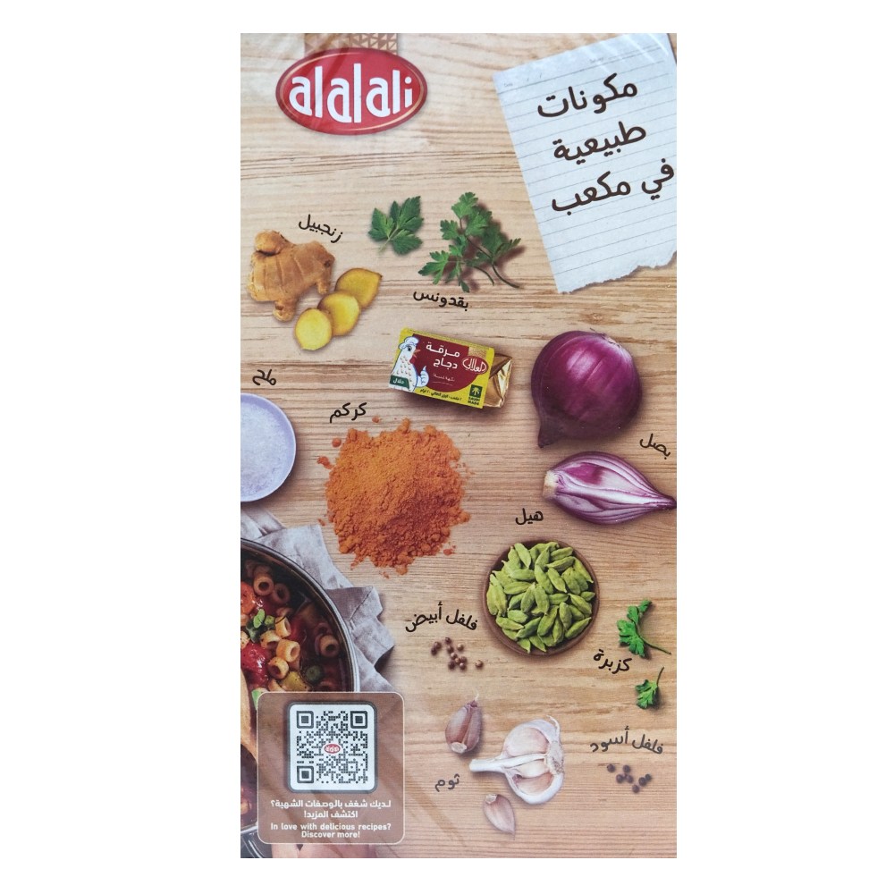Al Alali Chicken Stock 24x20g [Special Offer] back image